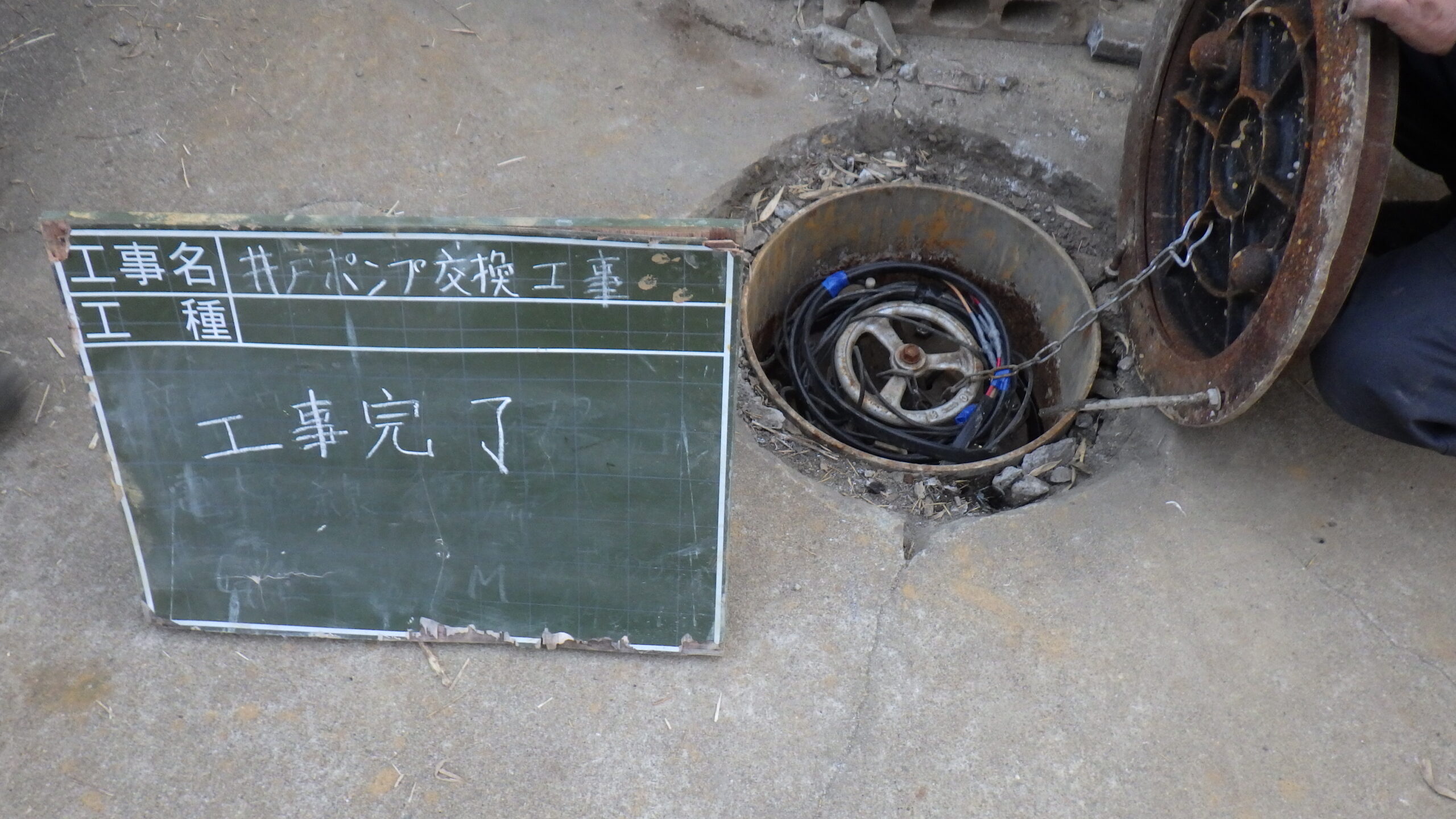 大阪府門真市　ポンプ取付・交換