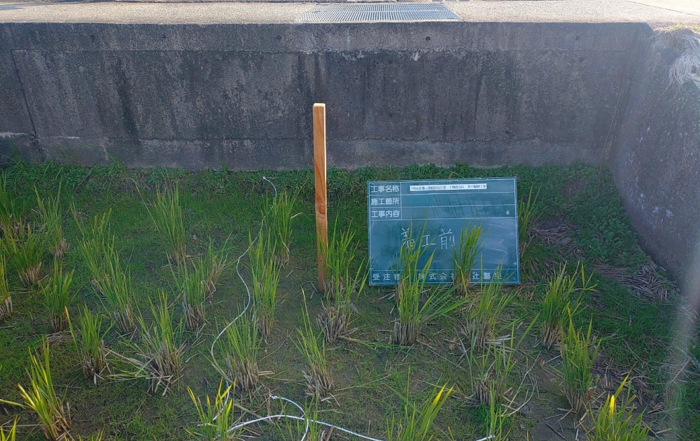 1.着工前