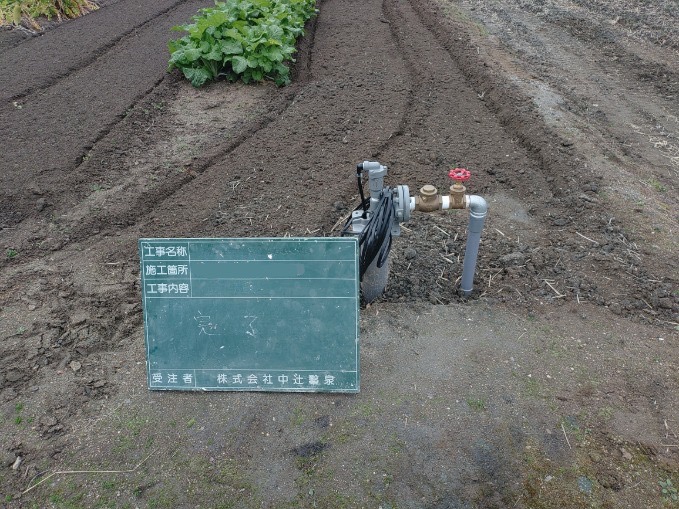大阪府八尾市