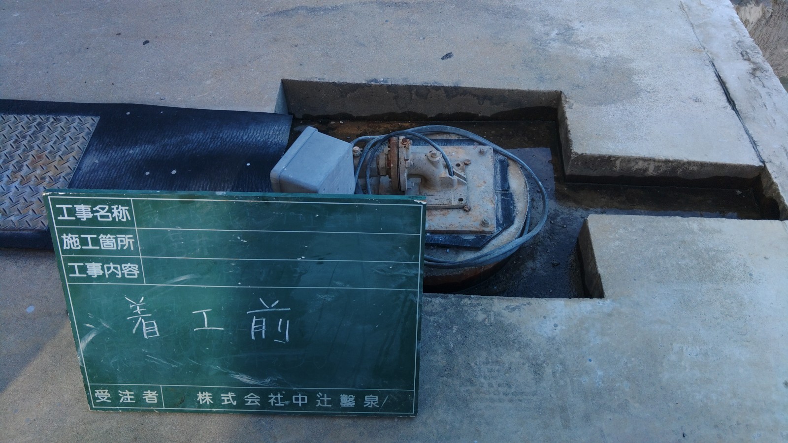 1.着工前